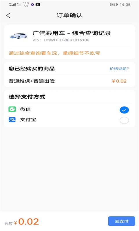 车商宝贝 车商宝贝截图
