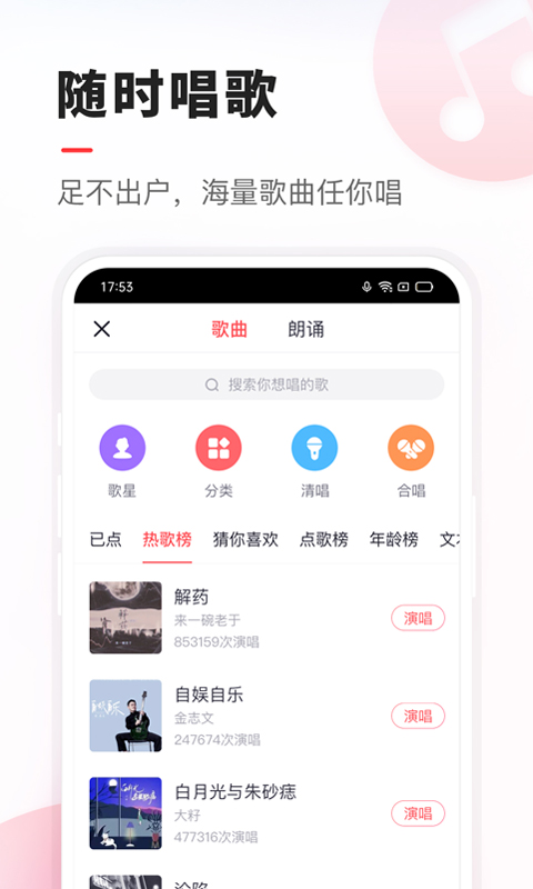 VV音乐 VV音乐截图