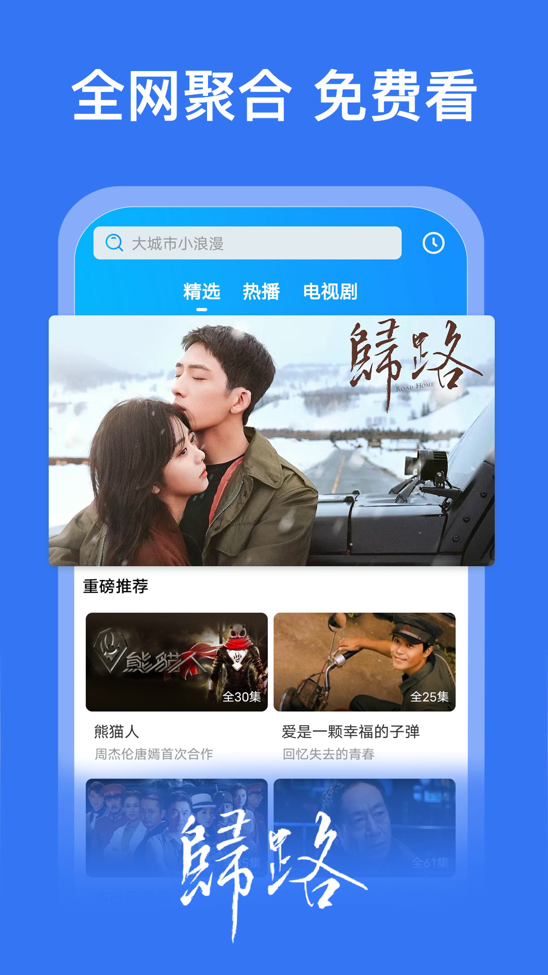 好看影视大全 好看影视大全截图