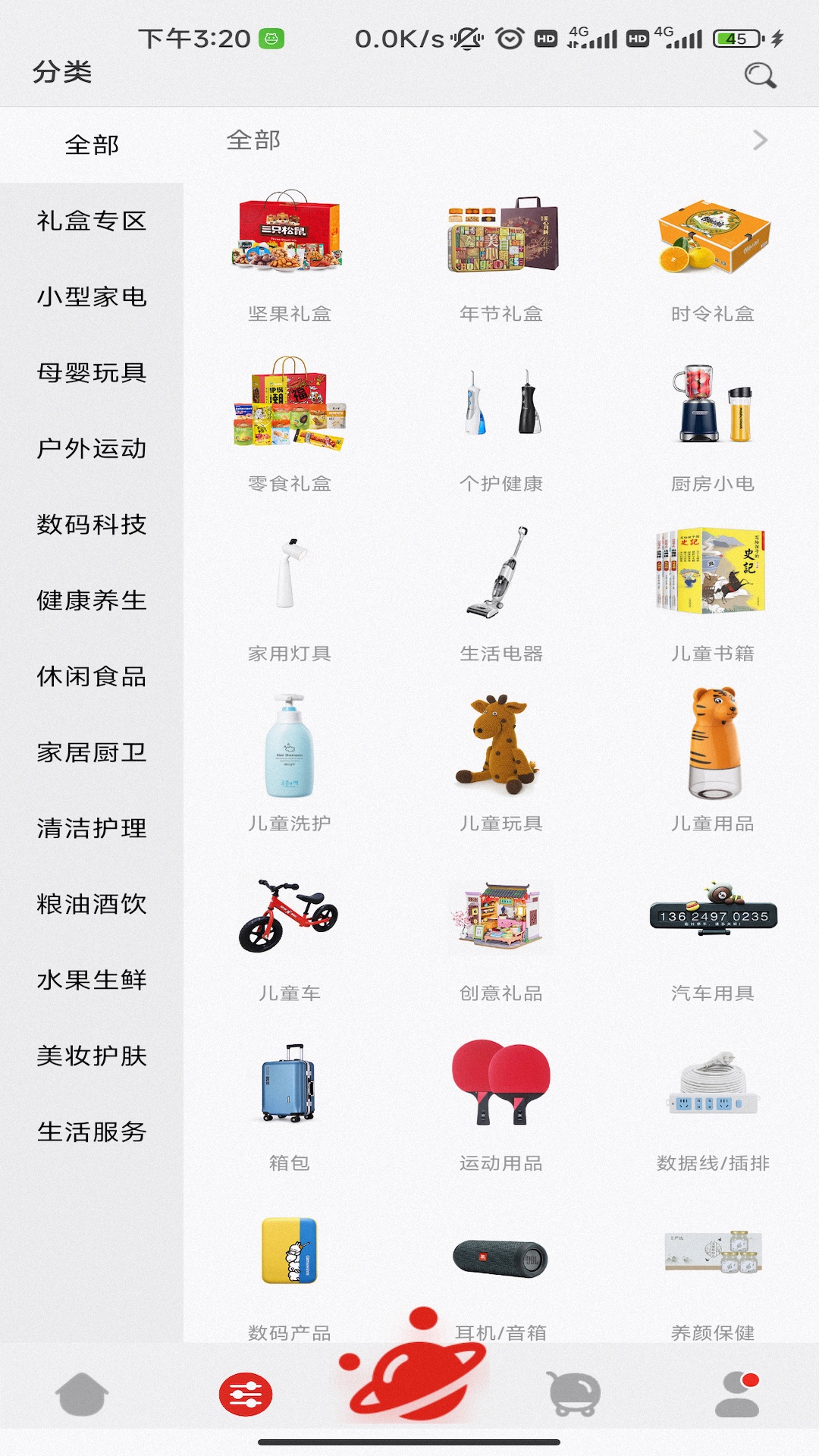 福利超市 福利超市截图