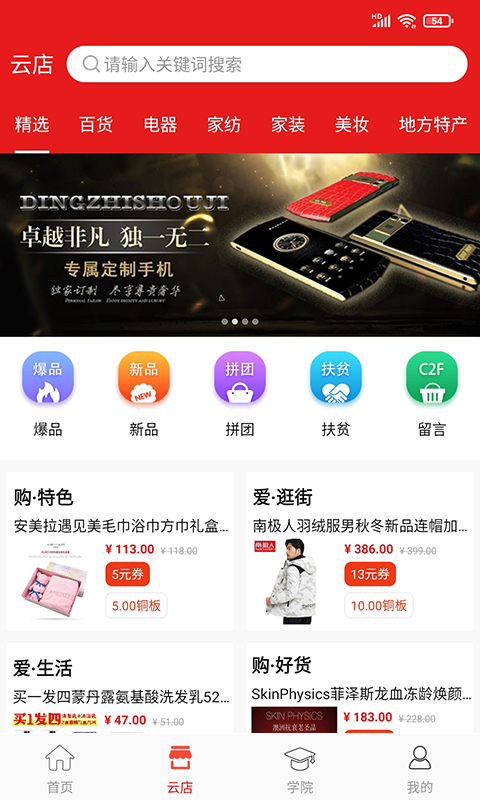 我惠省钱 我惠省钱截图