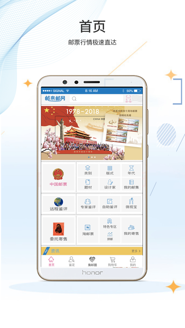 邮来邮网 邮来邮网截图