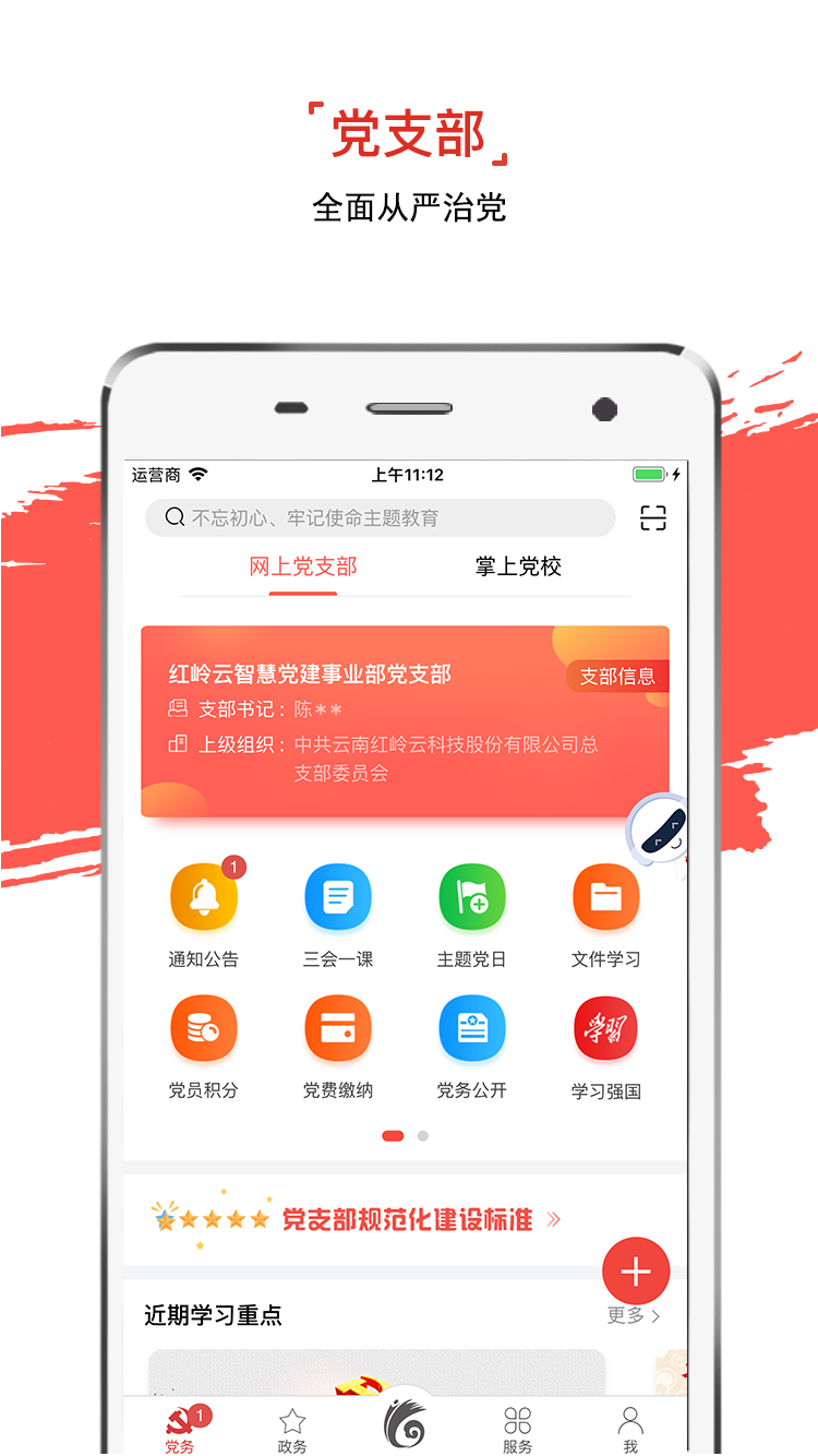 云岭先锋 云岭先锋截图