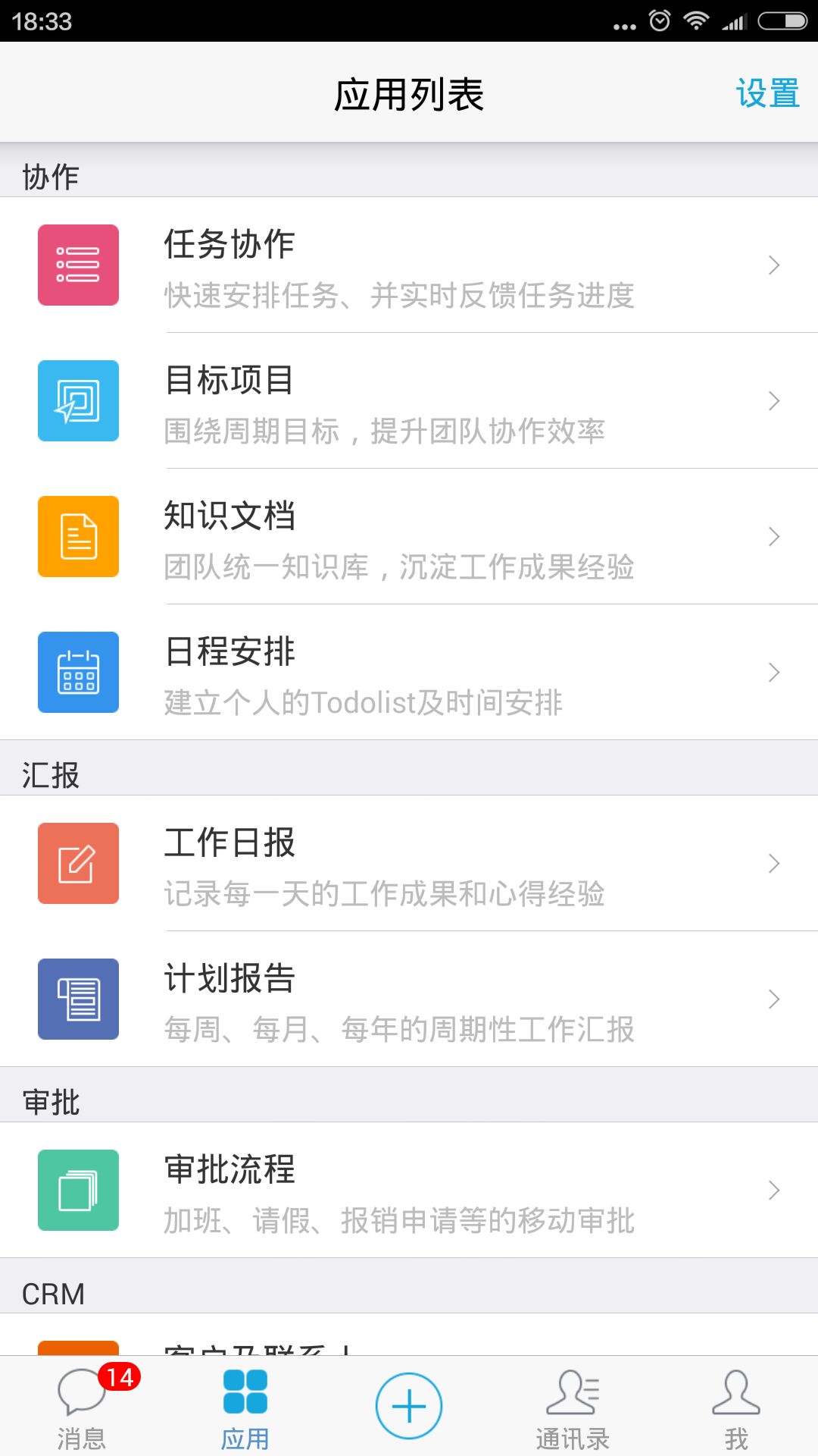 eteams eteams截图