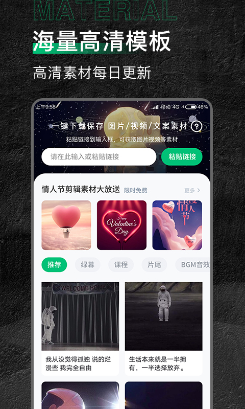 有料素材 有料素材截图