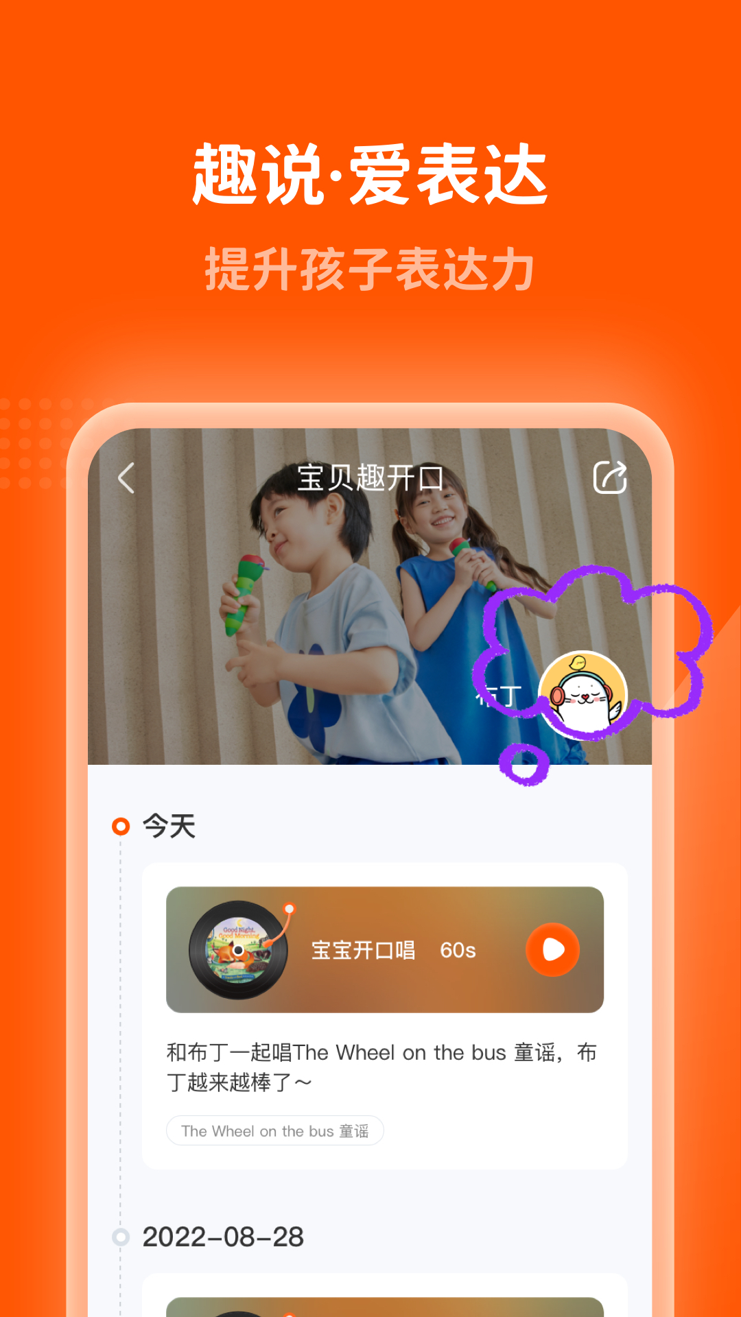 小彼恩 小彼恩截图