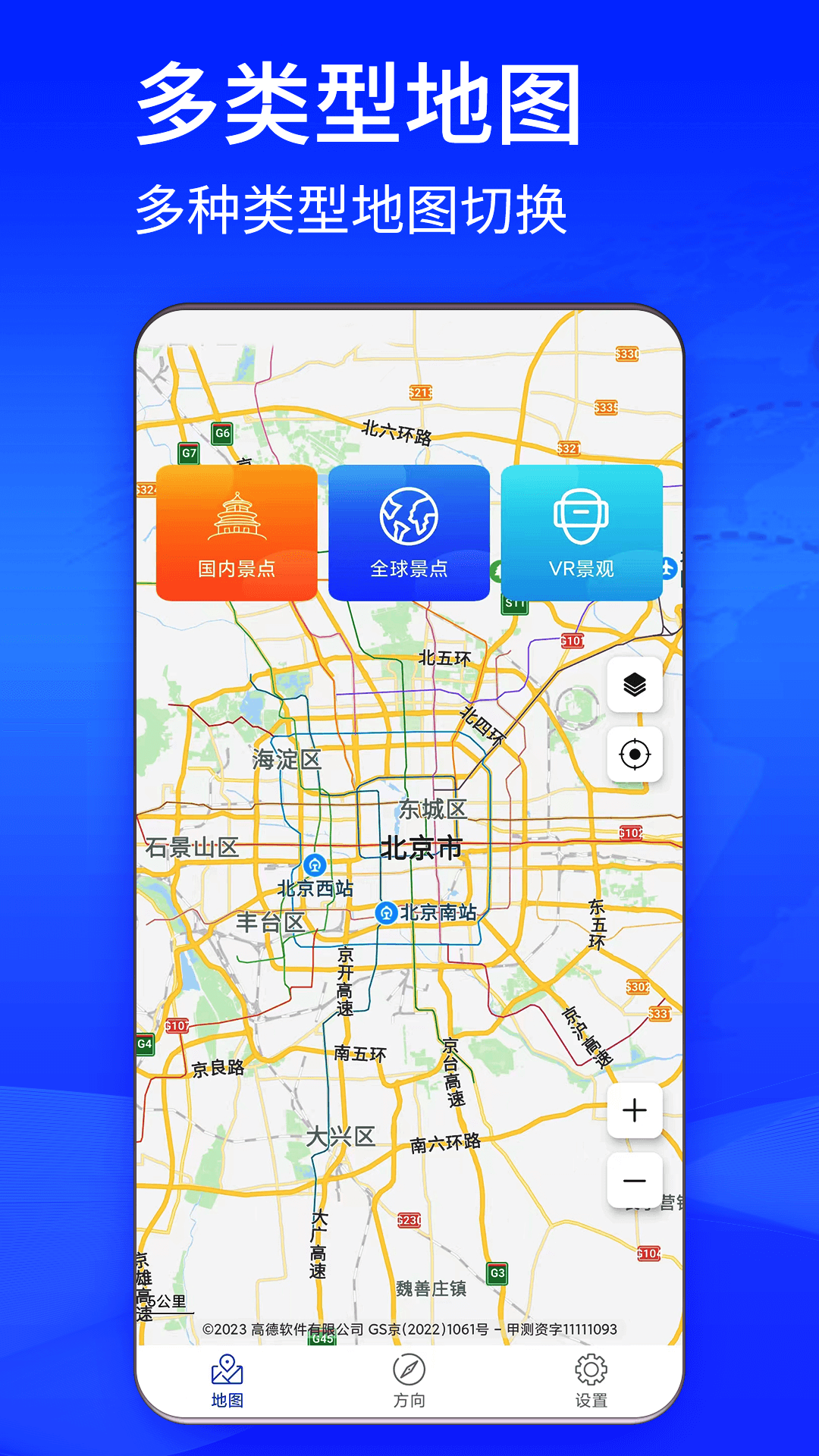 四维地图 四维地图截图