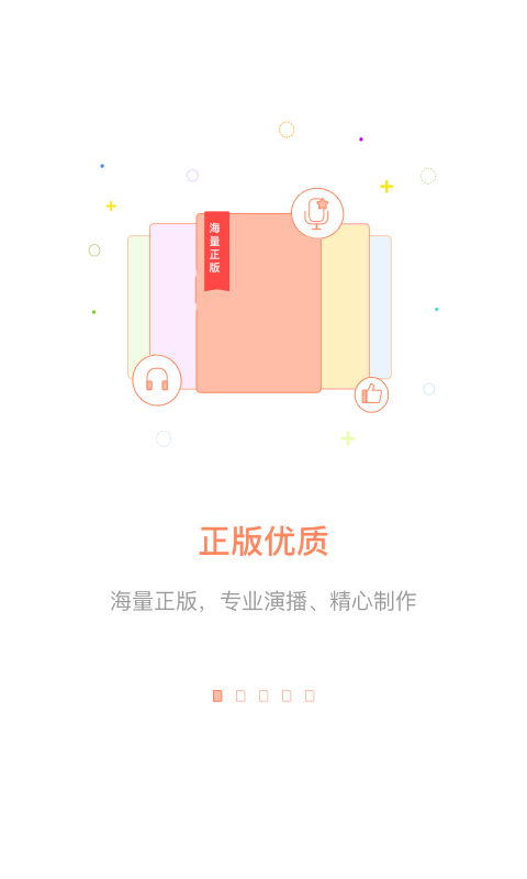 百听听书HD 百听听书HD截图