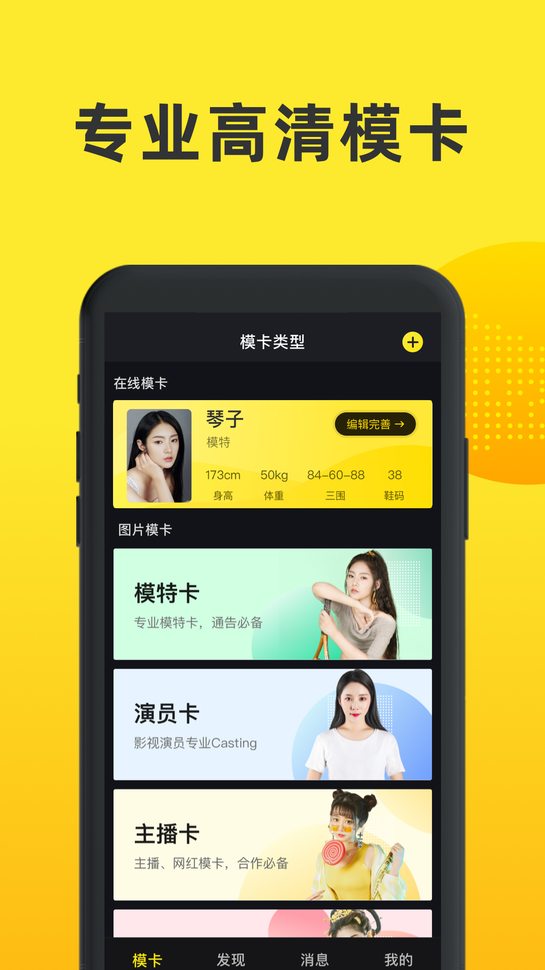 模卡极速版 模卡极速版截图