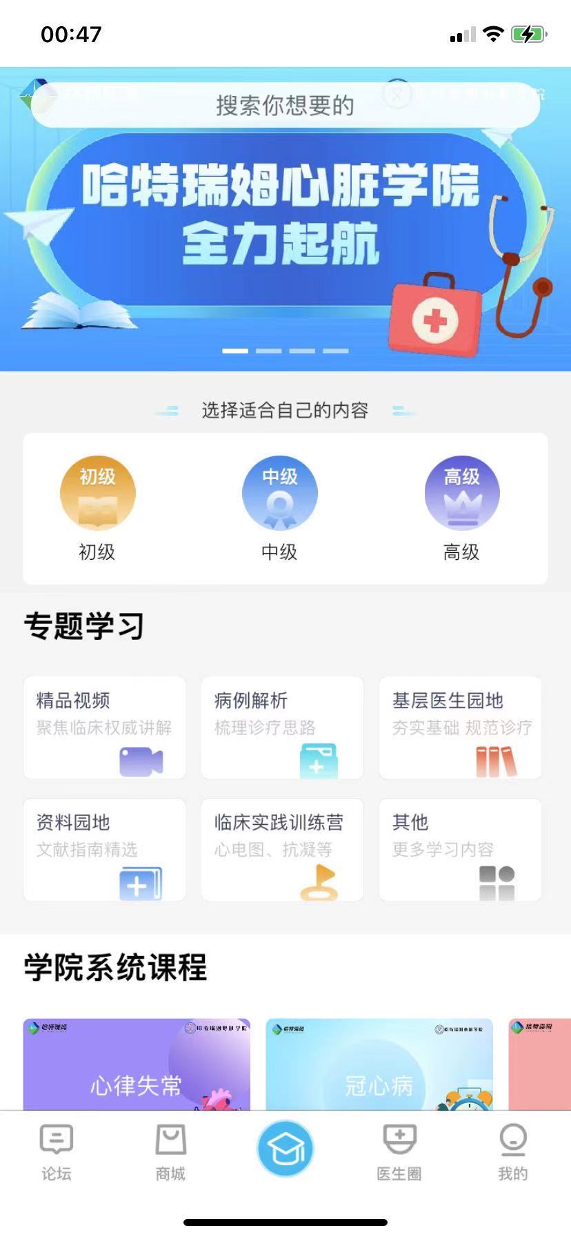 哈特瑞姆 哈特瑞姆截图