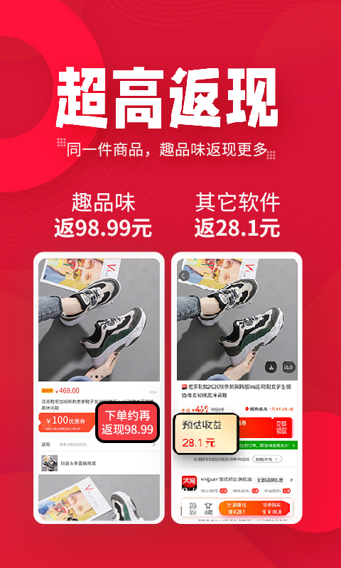 趣品味 趣品味截图