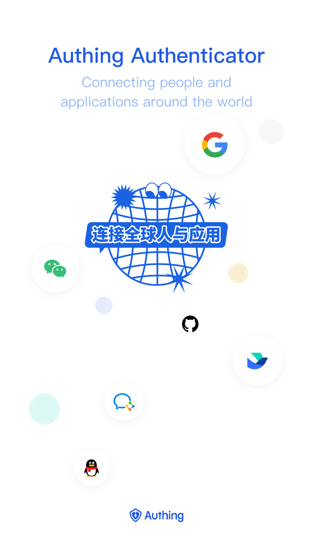 Authing 令牌 Authing 令牌截图