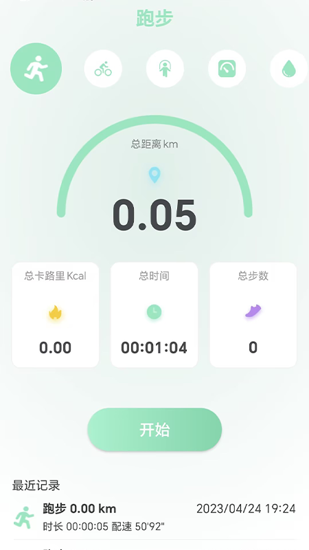 X-Fitness X-Fitness截图