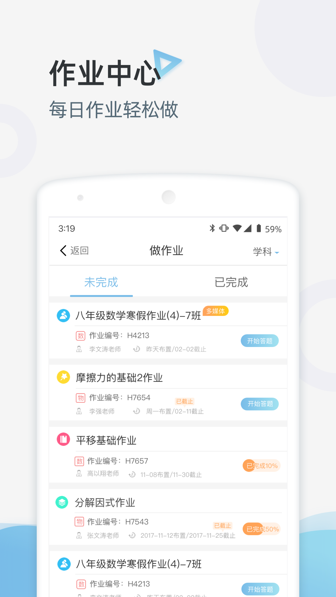 家庭端 家庭端截图