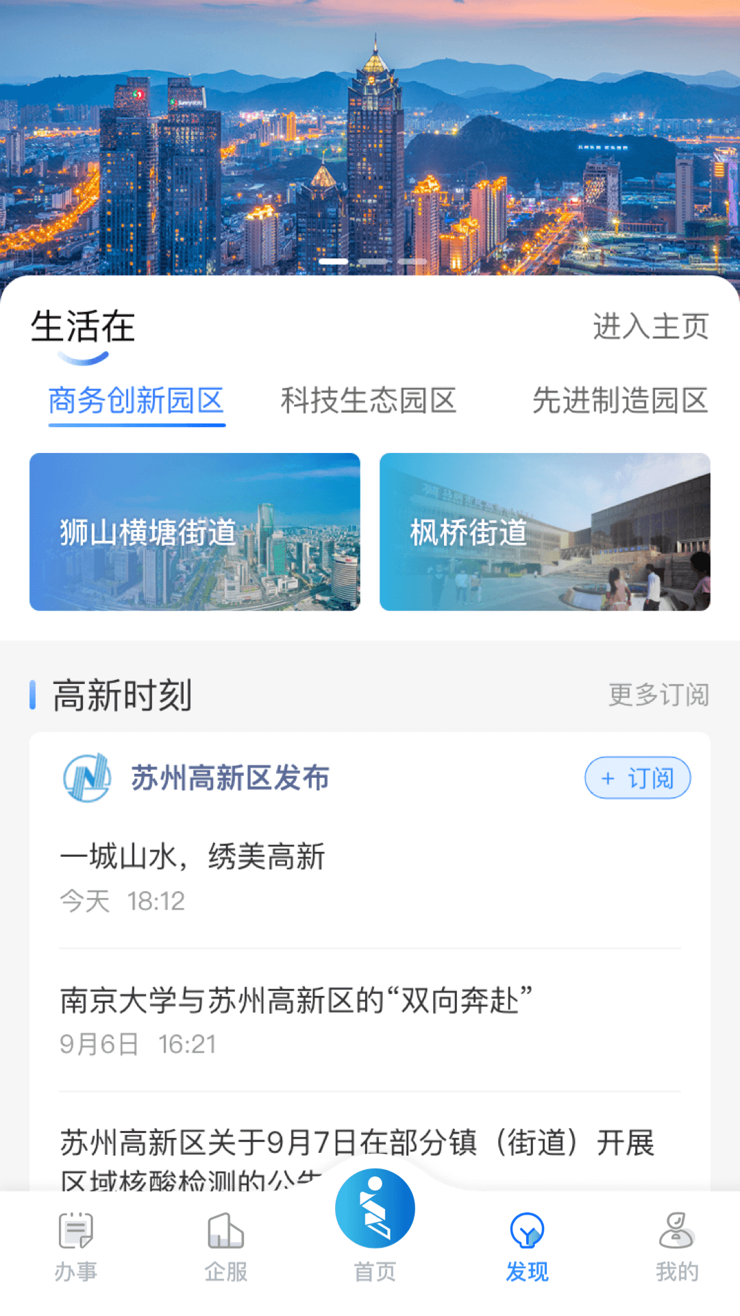 i高新截图