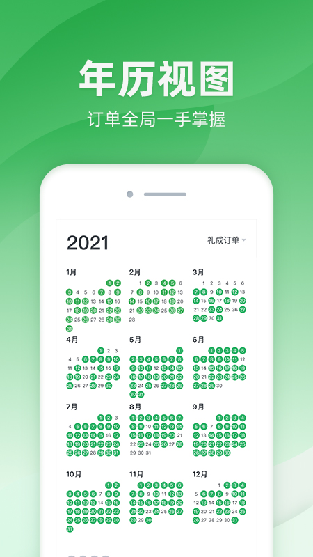 司马 司马截图