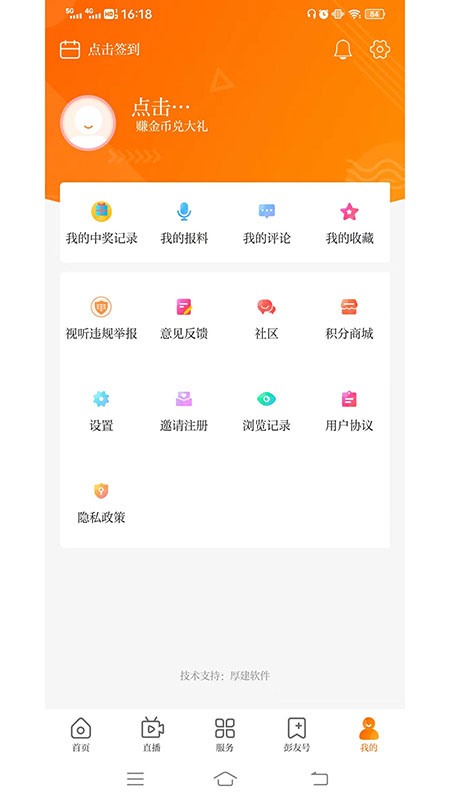 无线徐州 无线徐州截图