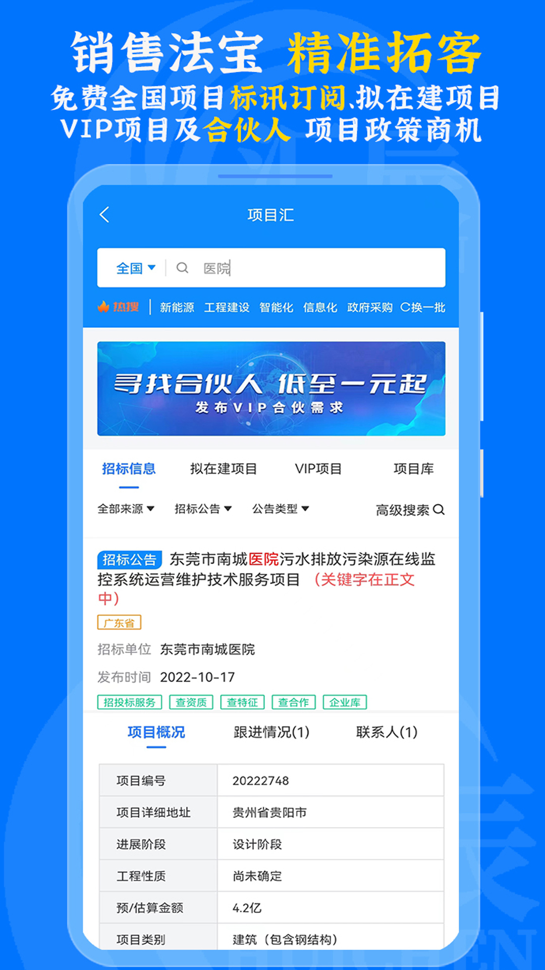 汇辰一家丨招投标讯甲乙方资质 汇辰一家丨招投标讯甲乙方资质截图