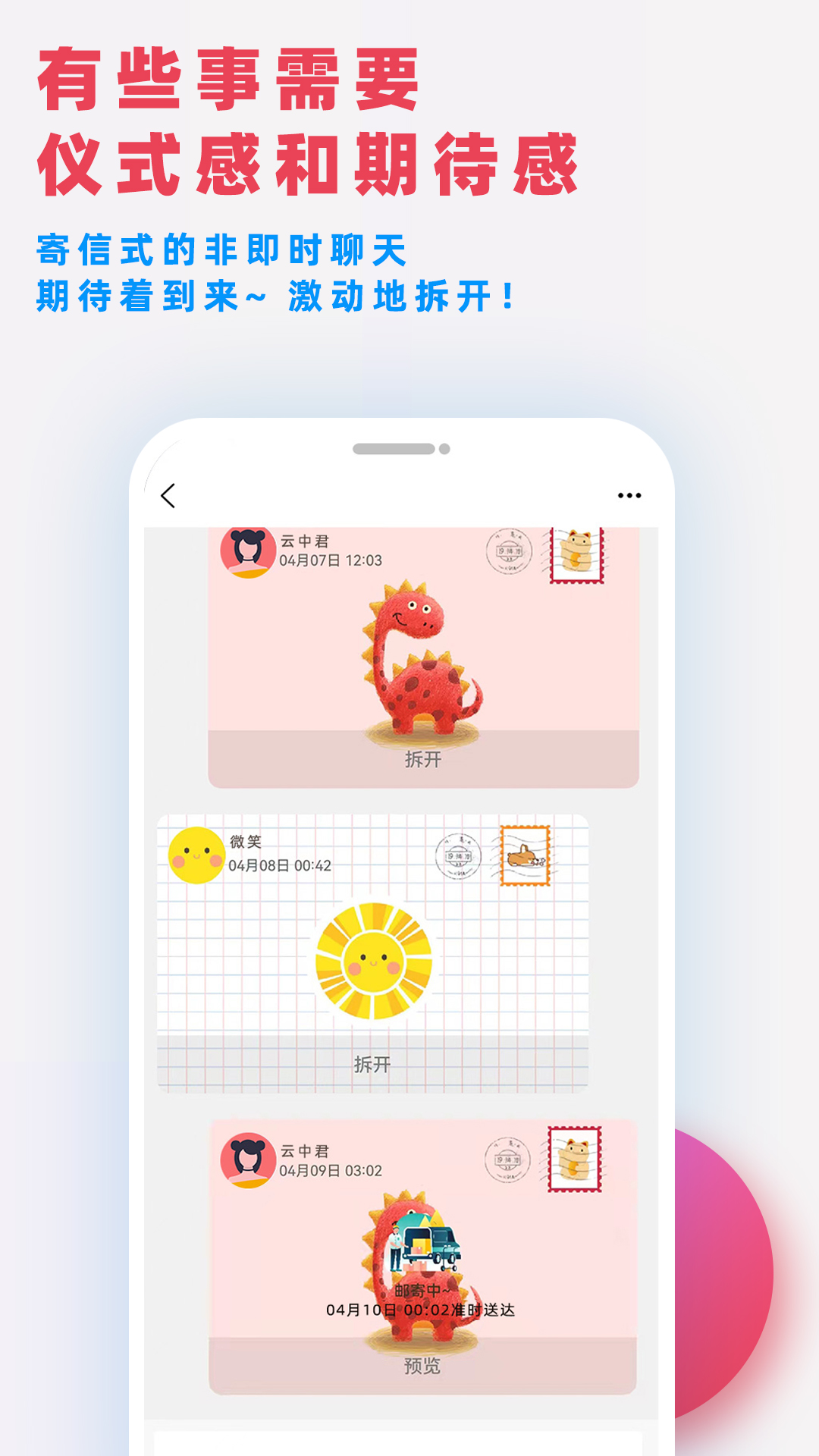 嘤鸣 嘤鸣截图