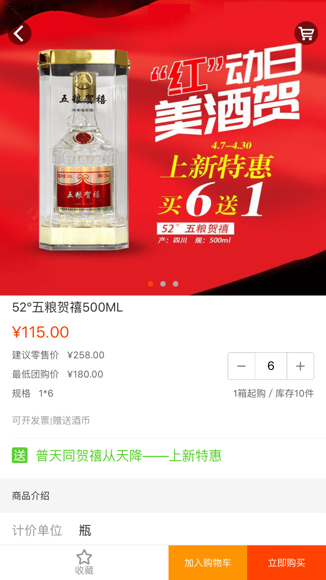 久加久云商 久加久云商截图