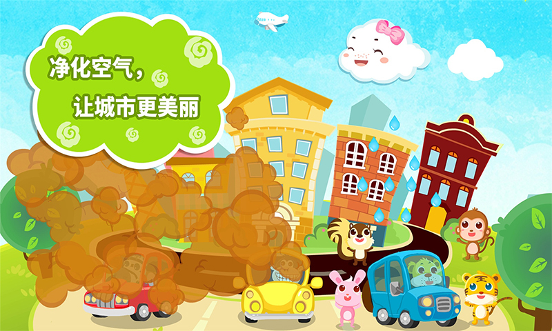 小云朵大冒险 小云朵大冒险截图