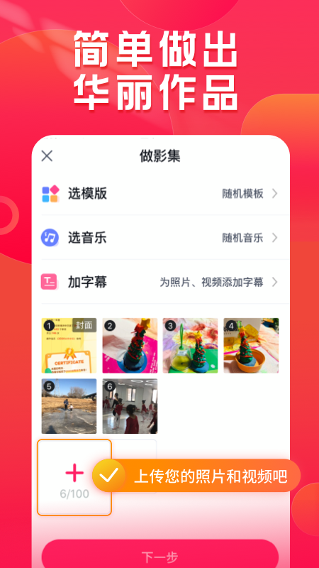 小年糕 小年糕截图