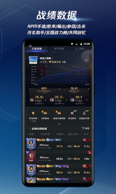 腾讯手游加速器 腾讯手游加速器截图