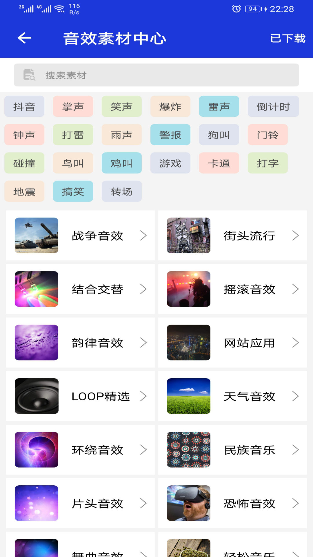 音频提取剪辑器 音频提取剪辑器截图