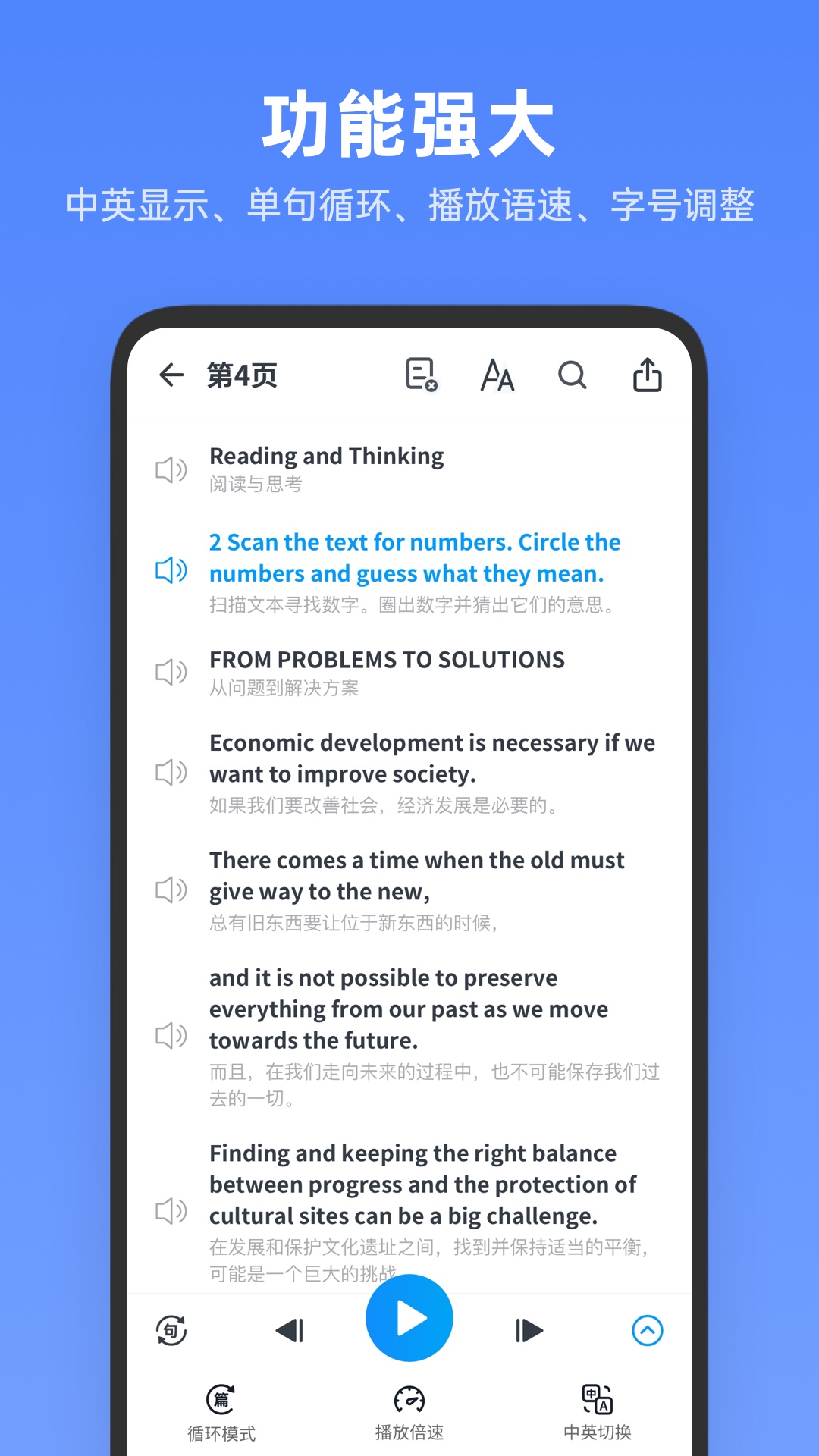 高中英语全册 高中英语全册截图