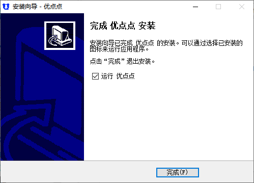优点点语音版截图