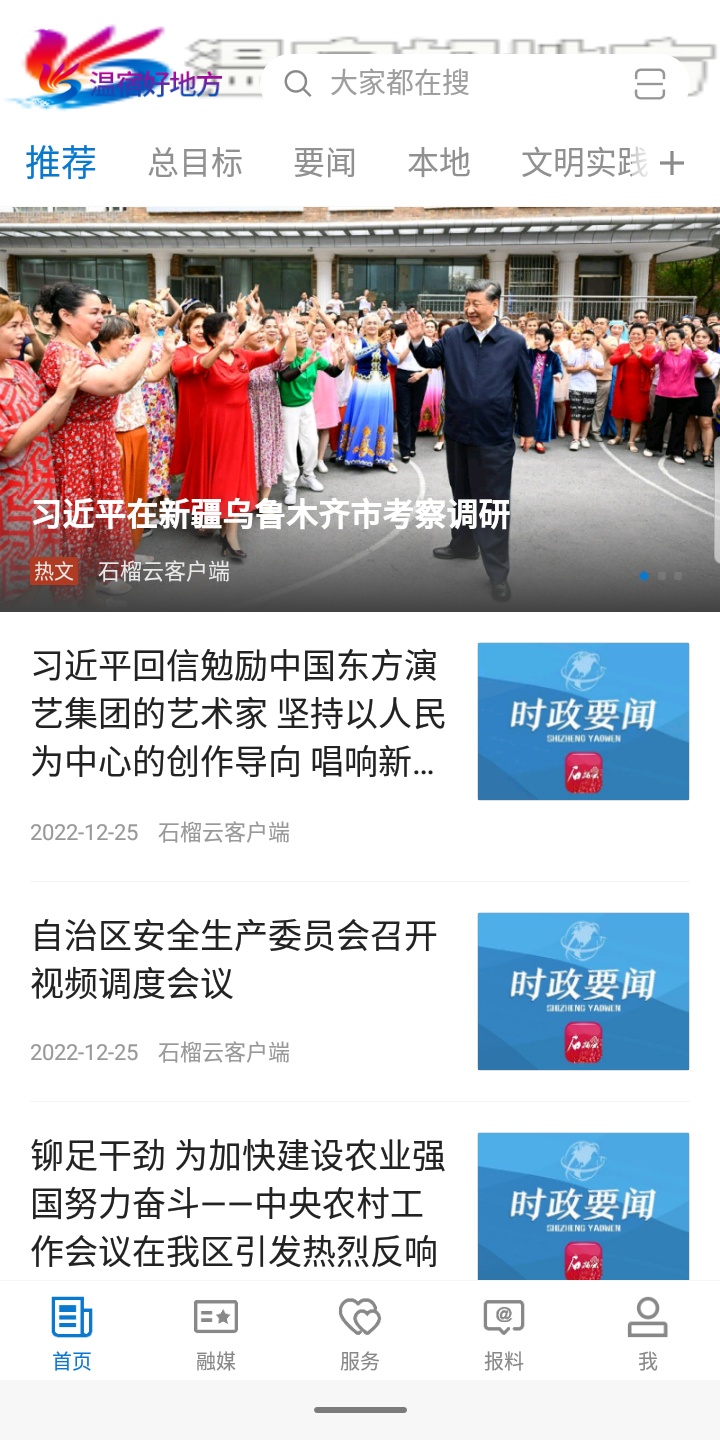 温宿好地方 温宿好地方截图