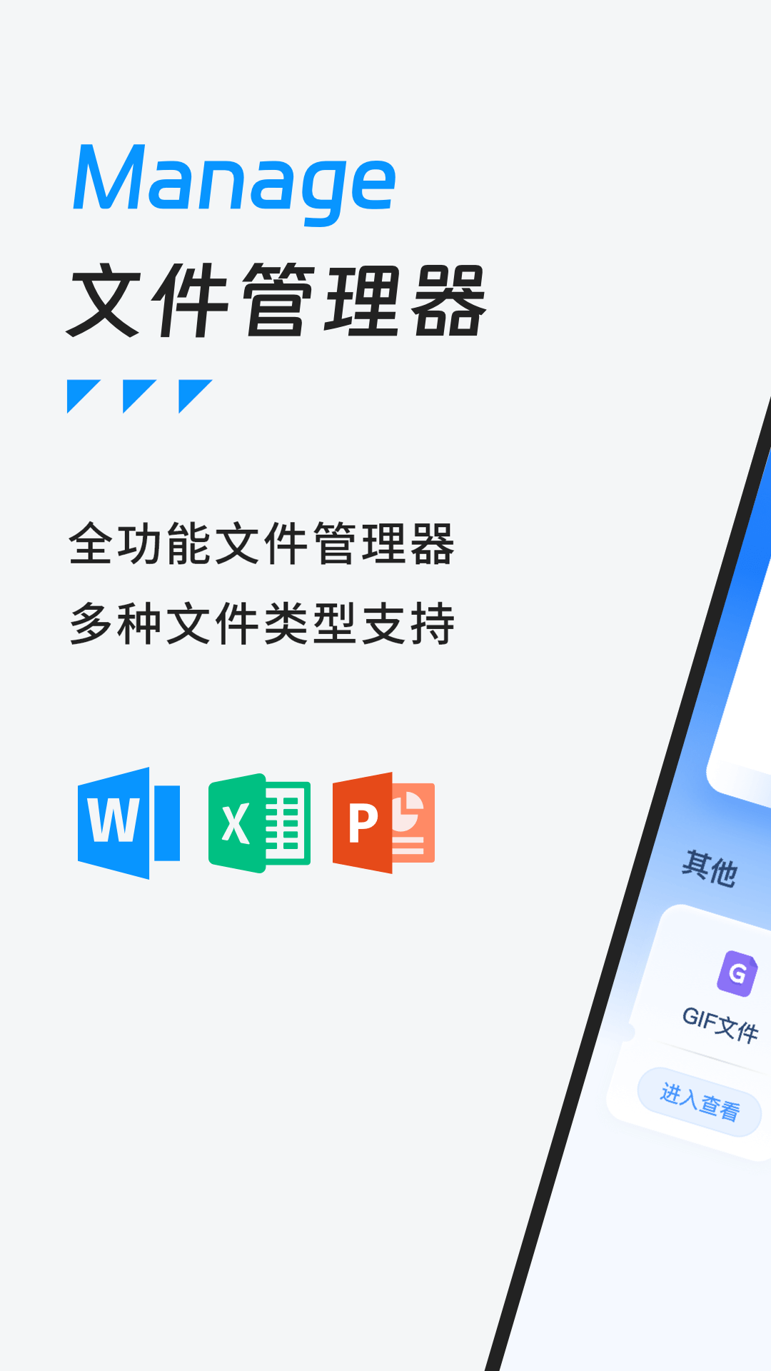ES文件管理器 ES文件管理器截图