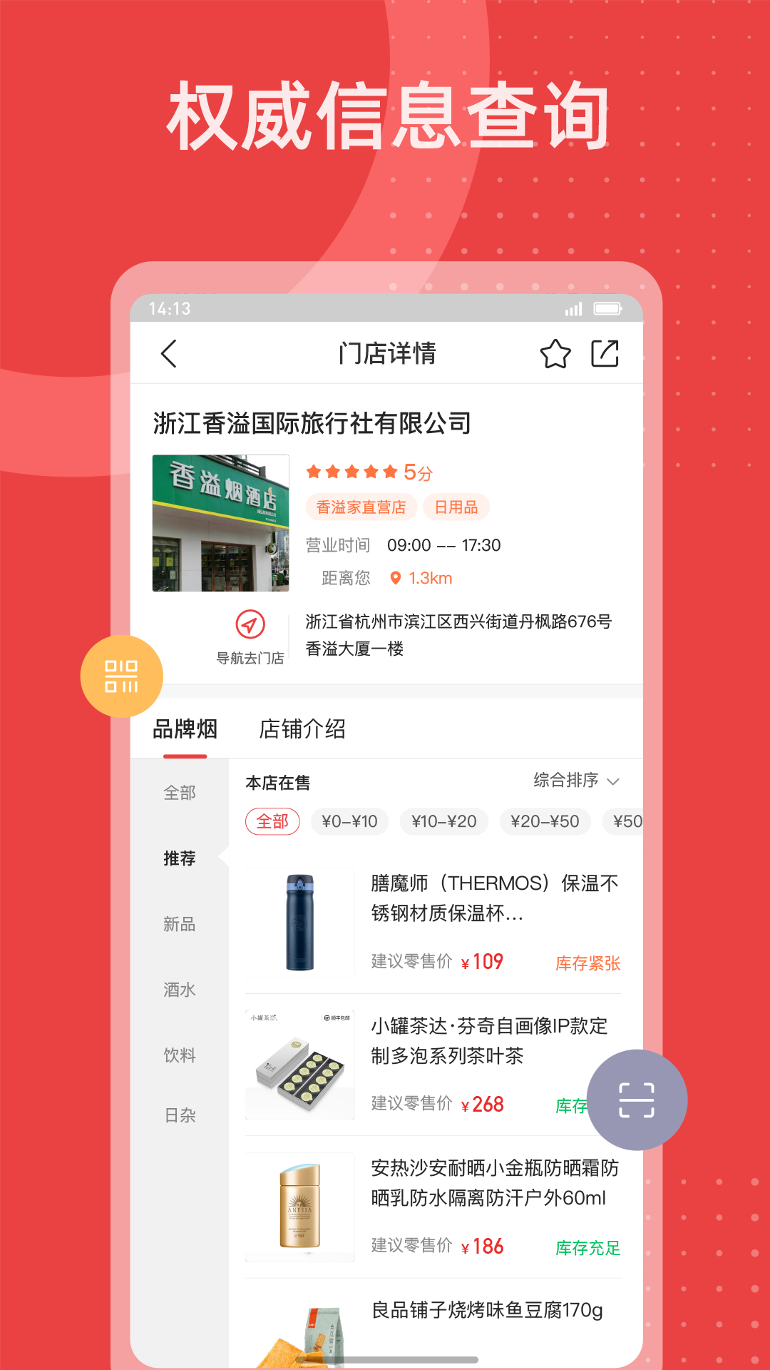 香溢家 香溢家截图
