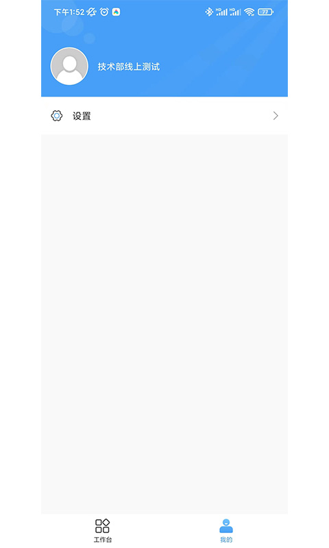 北辰之家 北辰之家截图