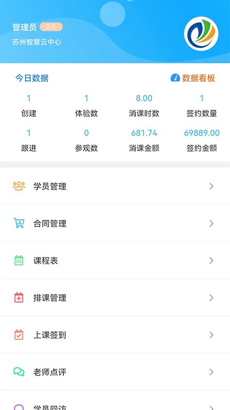 卡米星校 卡米星校截图