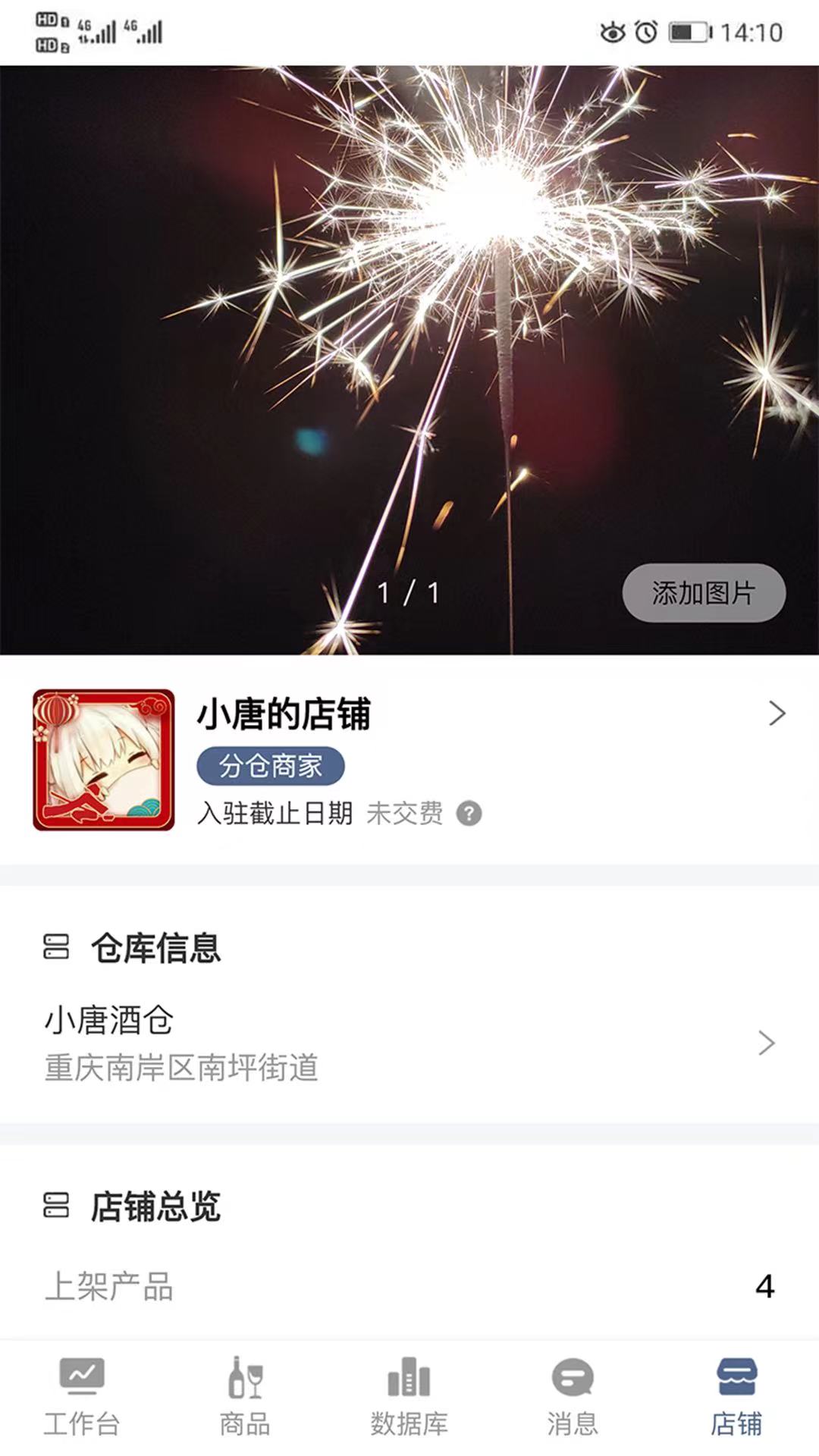 AWU全国仓 AWU全国仓截图