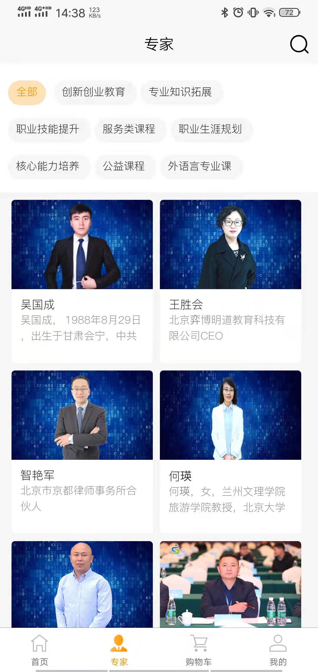 启创慕课软件 启创慕课软件截图