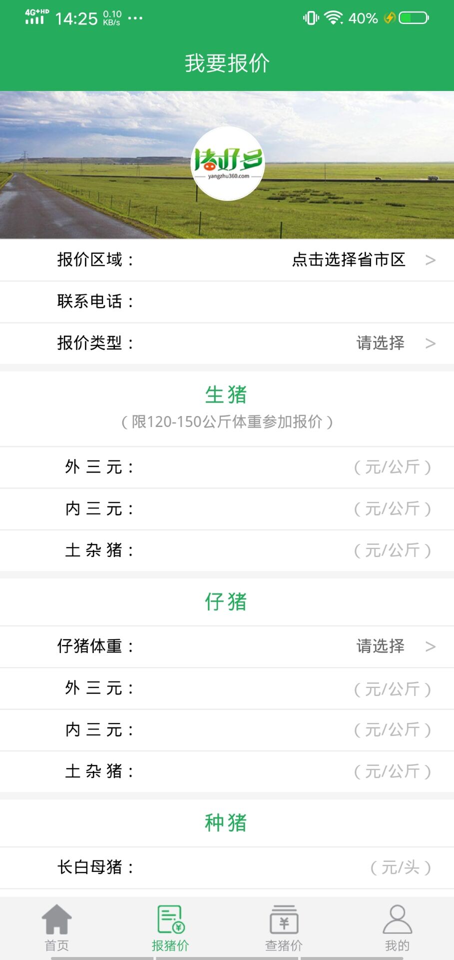 猪好多 猪好多截图