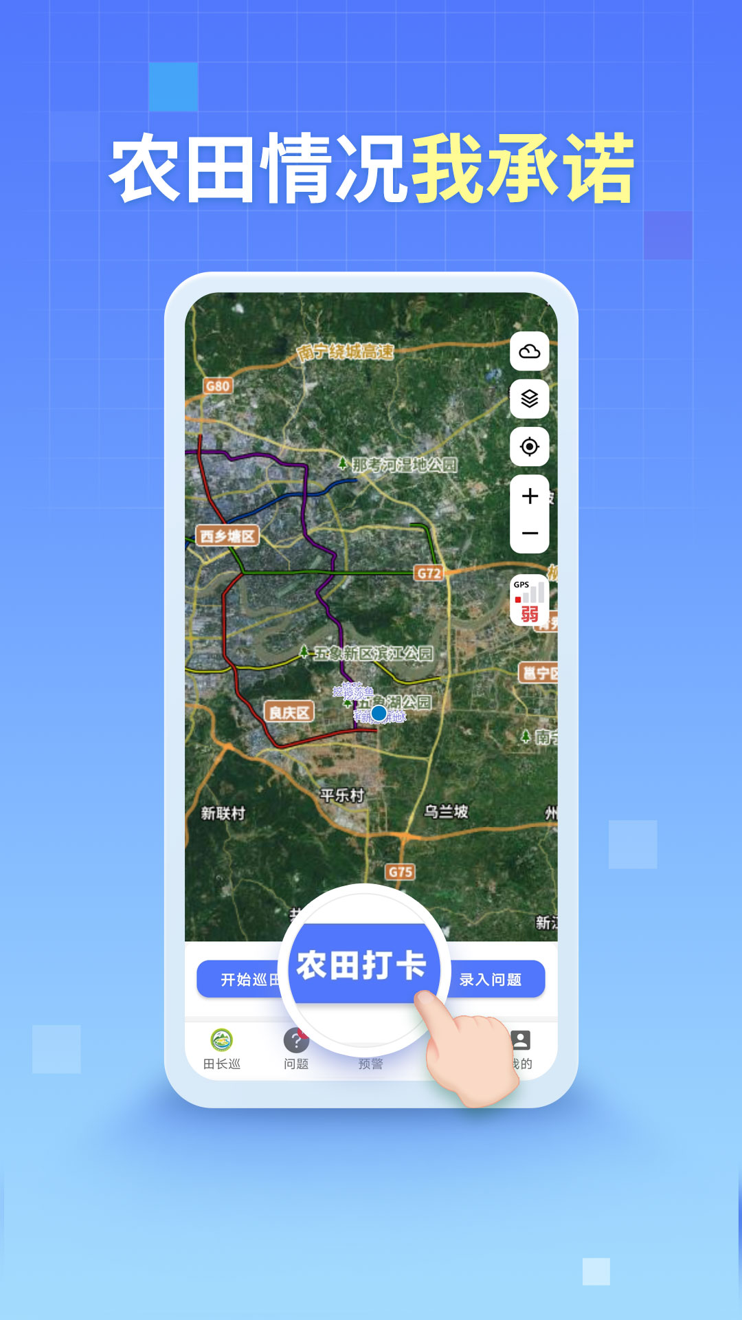 田长巡截图