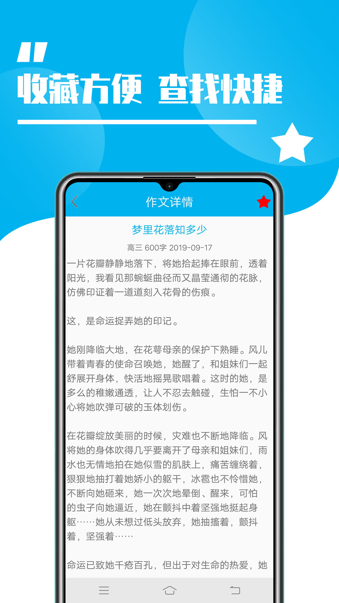 学生作文全集 学生作文全集电脑版截图