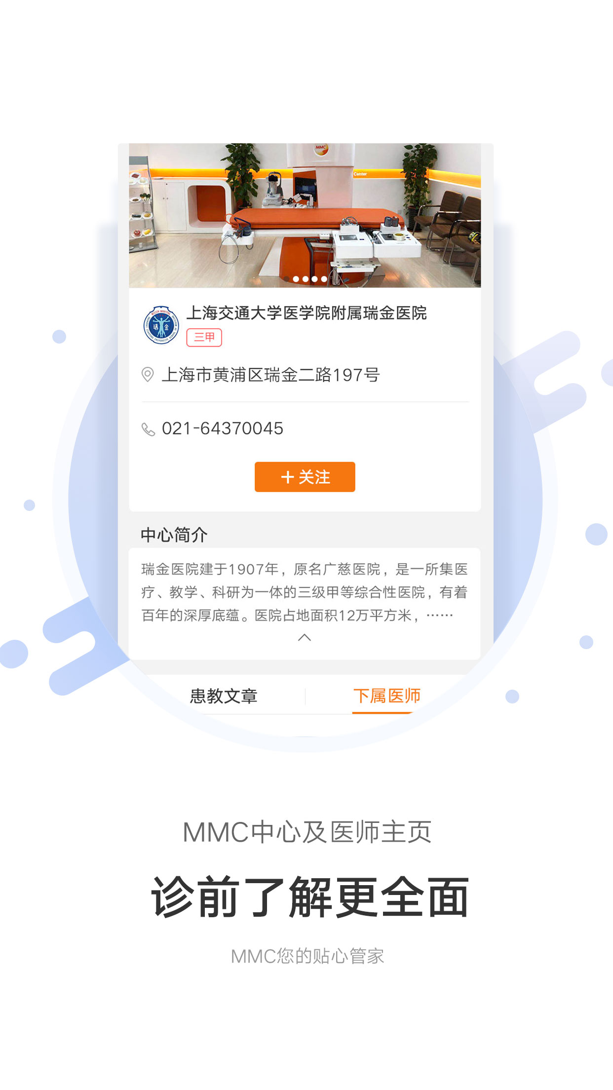 MMC管家 MMC管家截图