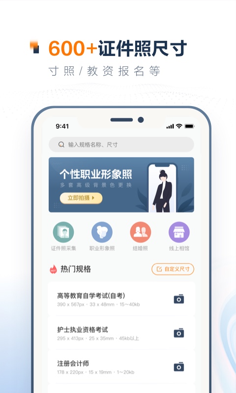 一寸证件照制作 一寸证件照制作截图