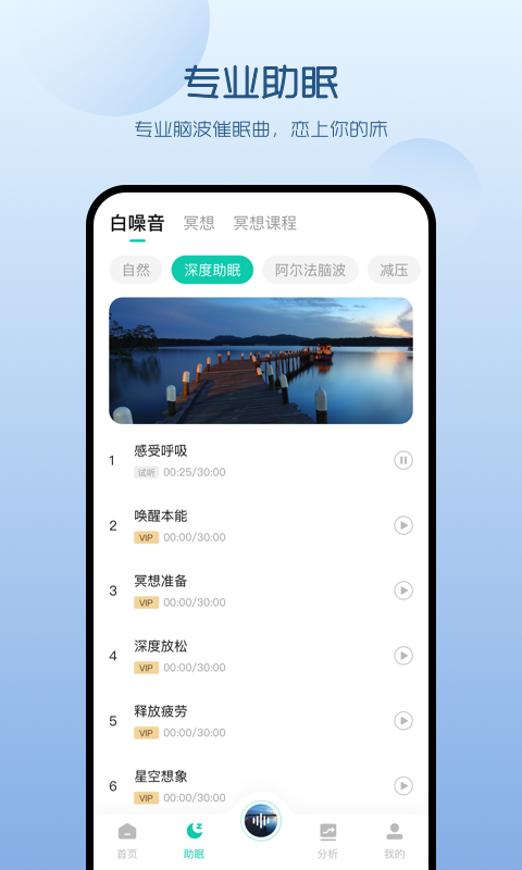 萤火虫睡眠 萤火虫睡眠截图