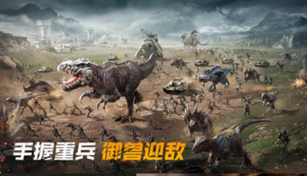 巨兽战场截图