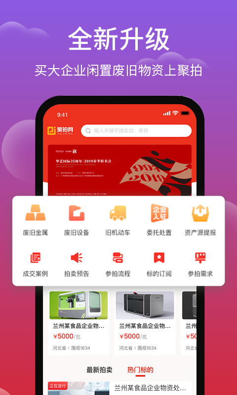 聚拍网 聚拍网截图
