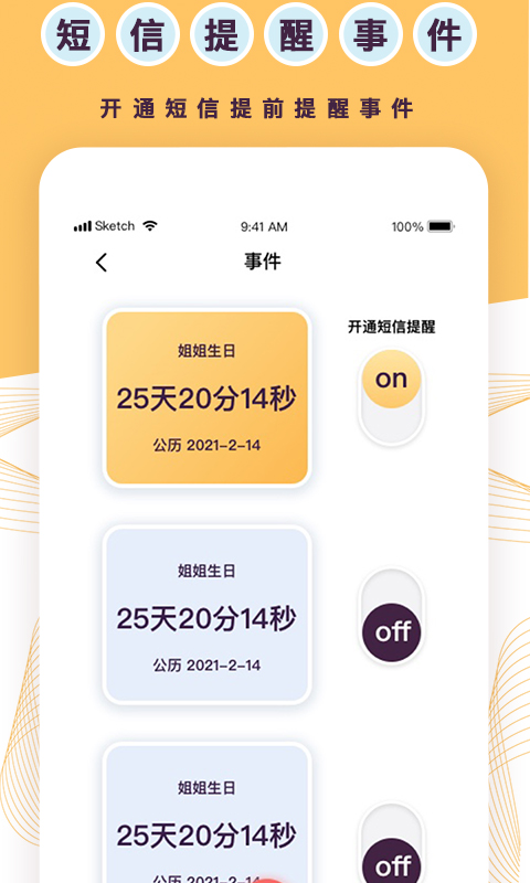 标准倒数日 标准倒数日截图