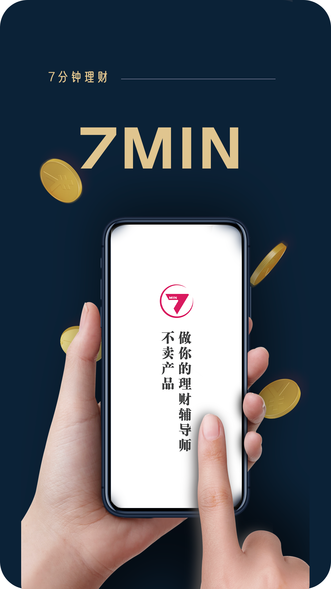 助推 助推截图