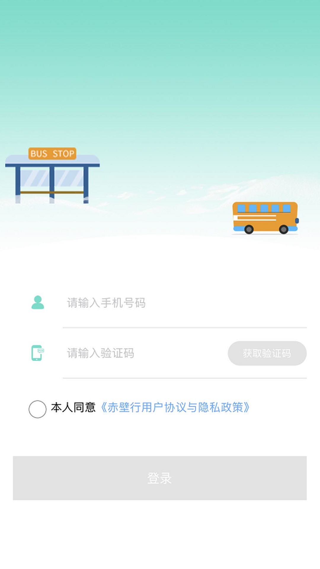 赤壁行 赤壁行截图
