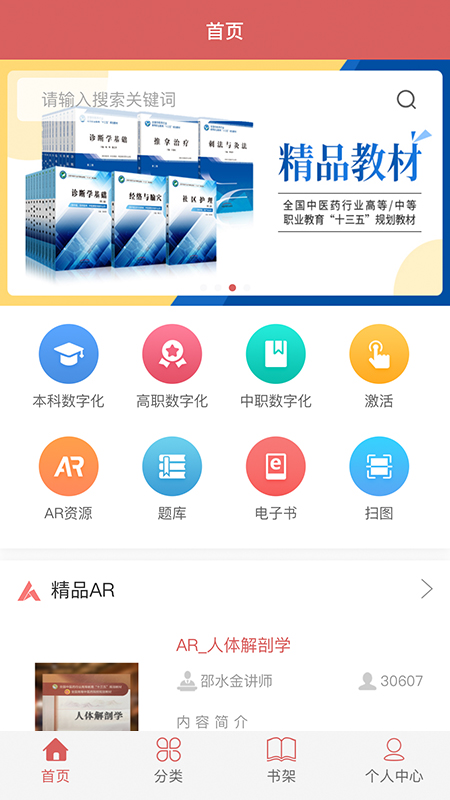 医开讲 医开讲截图