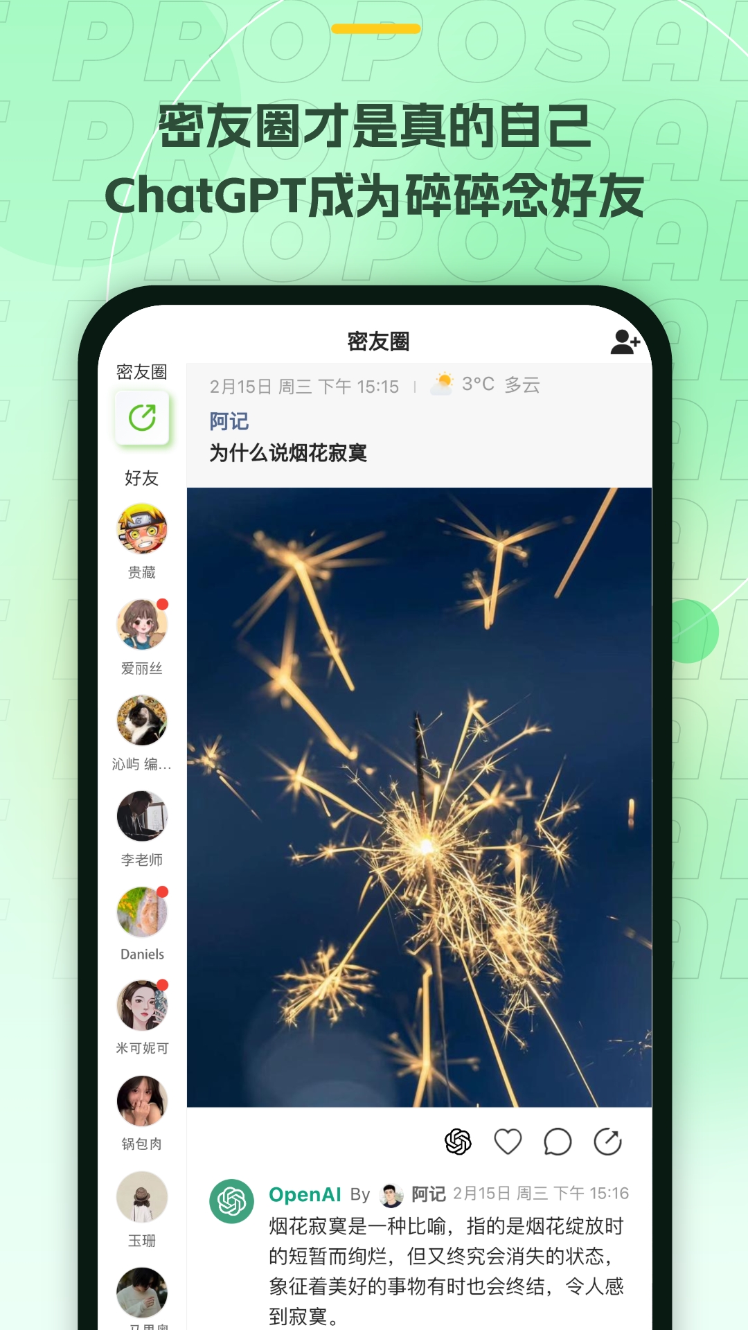 麦小记截图